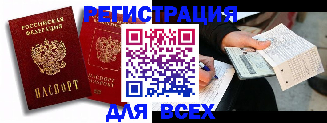 прописка в квартире в Боровске